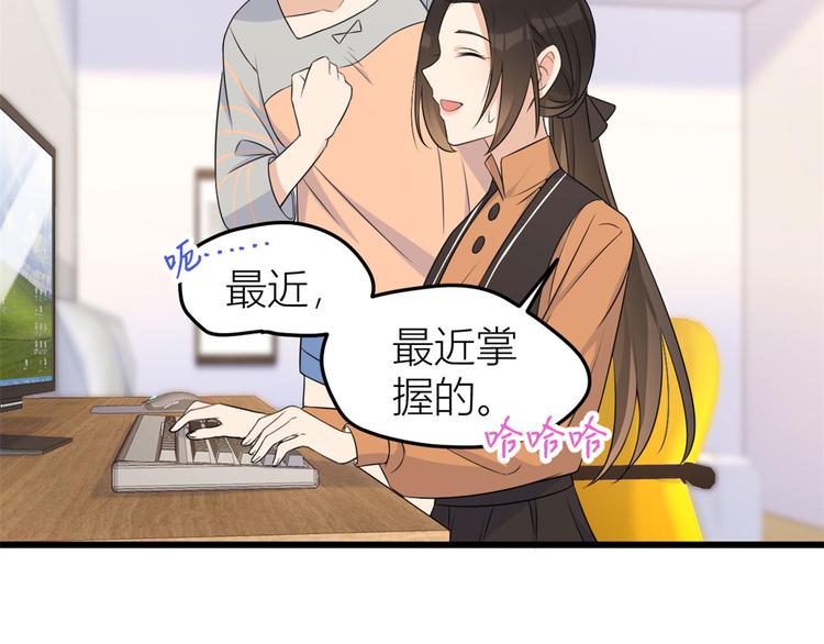 第27话 算账！97