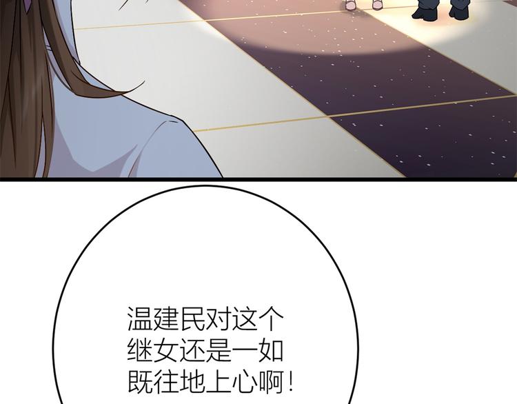 第8话 傅南礼来了？70