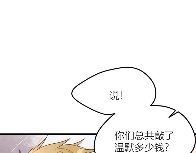 第38话 呵，垃圾69