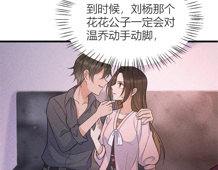 第32话 是谁？66