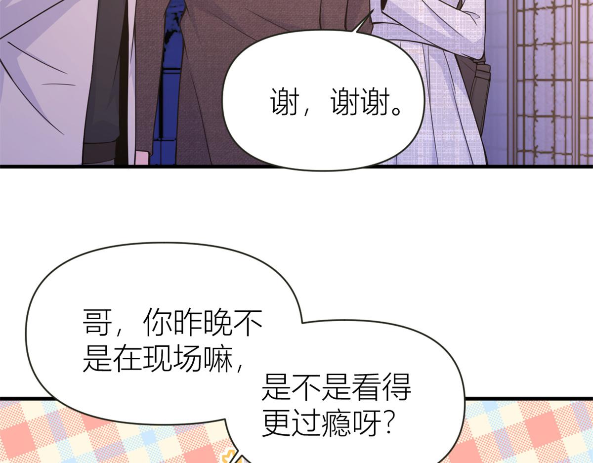 第84话 “花瓶”温乔6