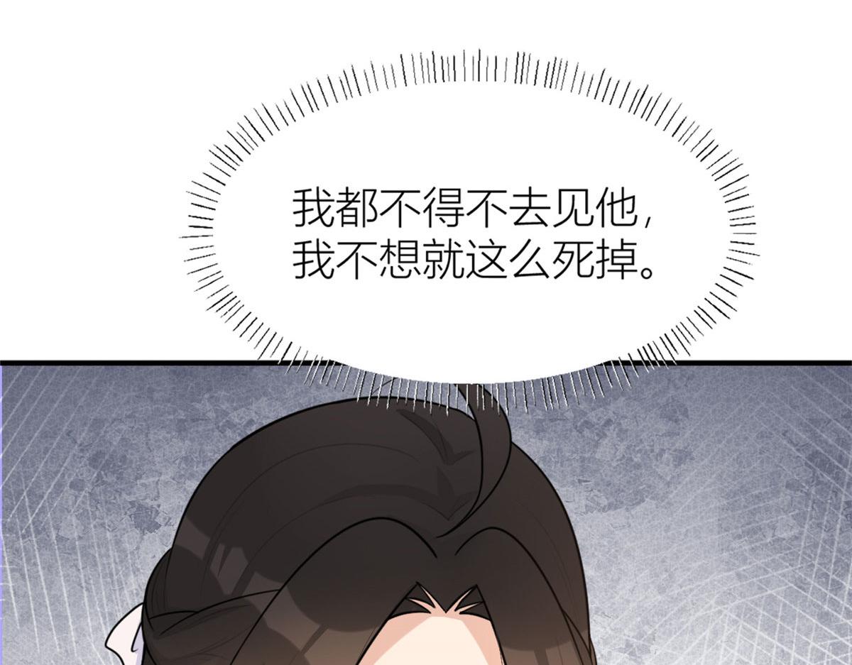第81话 我们是恋人关系7