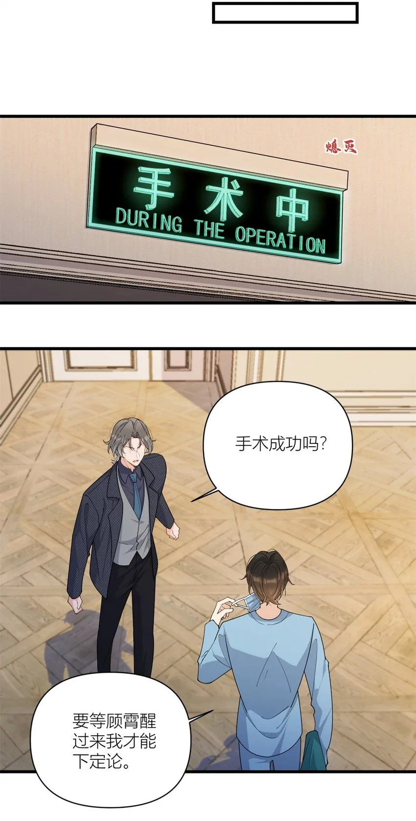 第177话 命悬一线！22