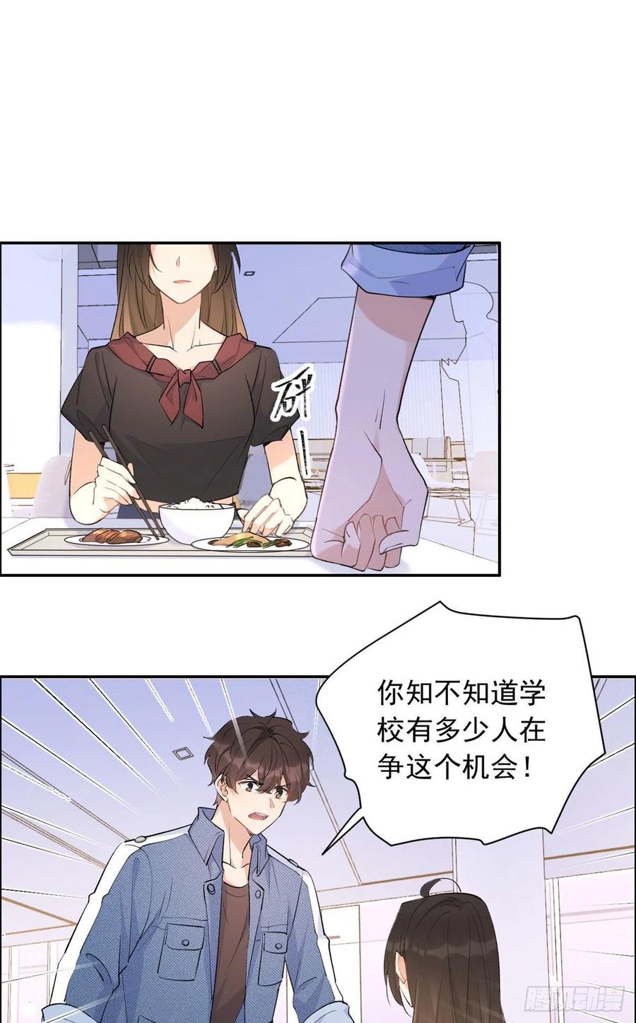 第54话 拆穿谎言7