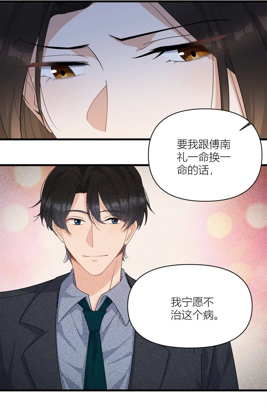 第175话 一命换一命14