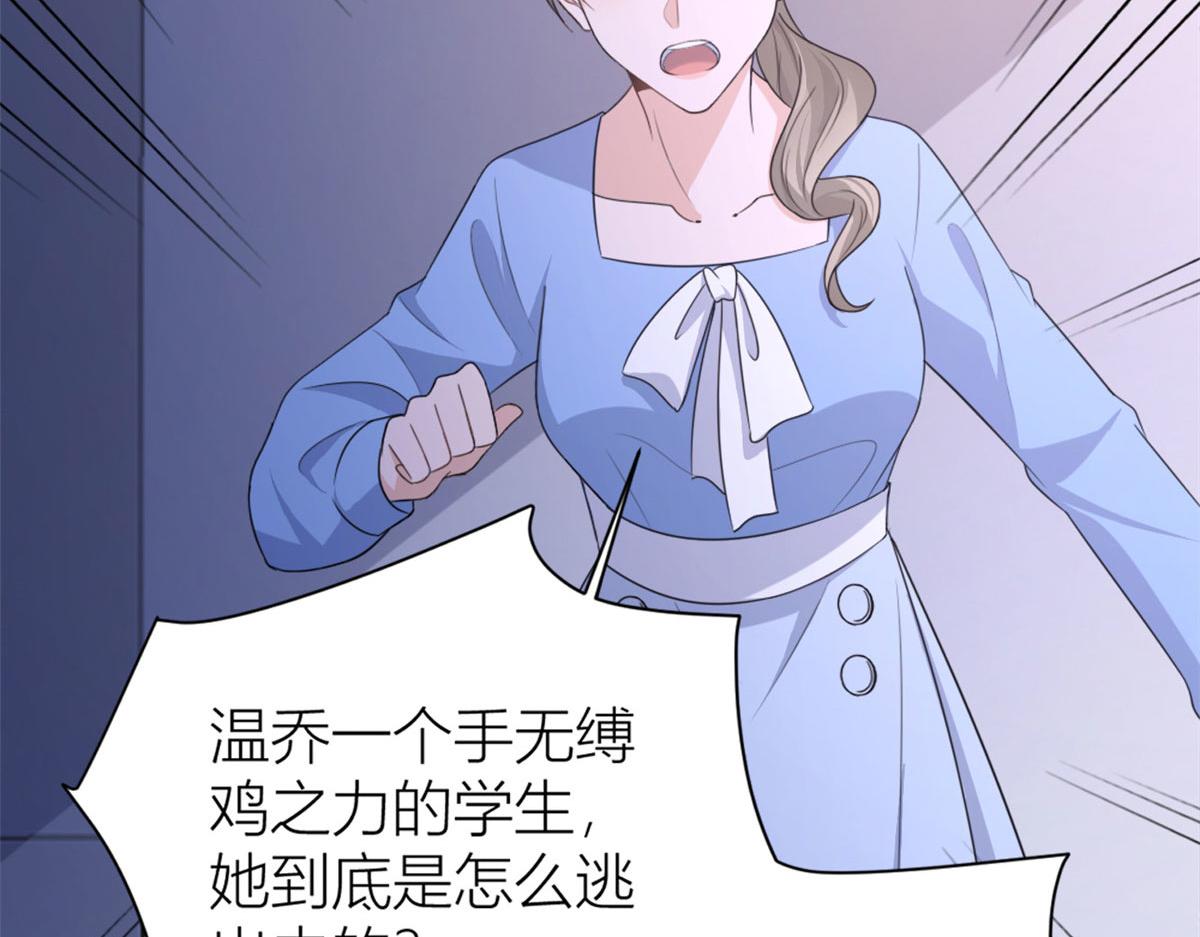 第116话 小狐狸出招~8