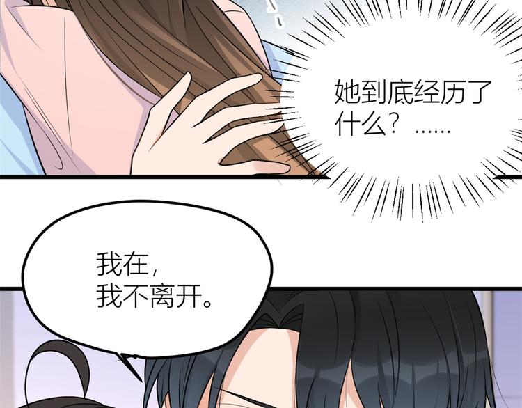 第34话 引我吃醋吗？16