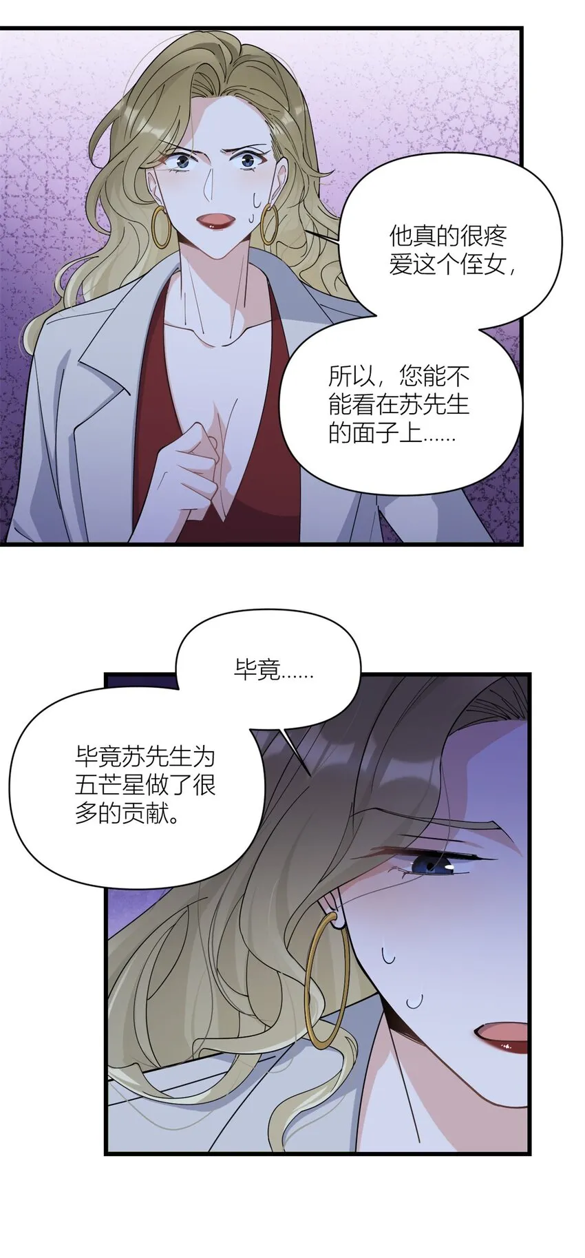 第169话 车祸？！17