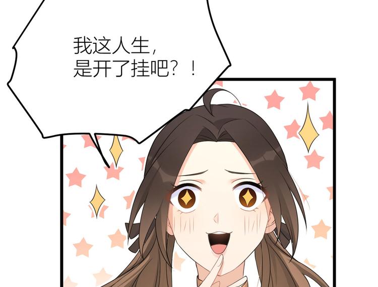 第27话 算账！69