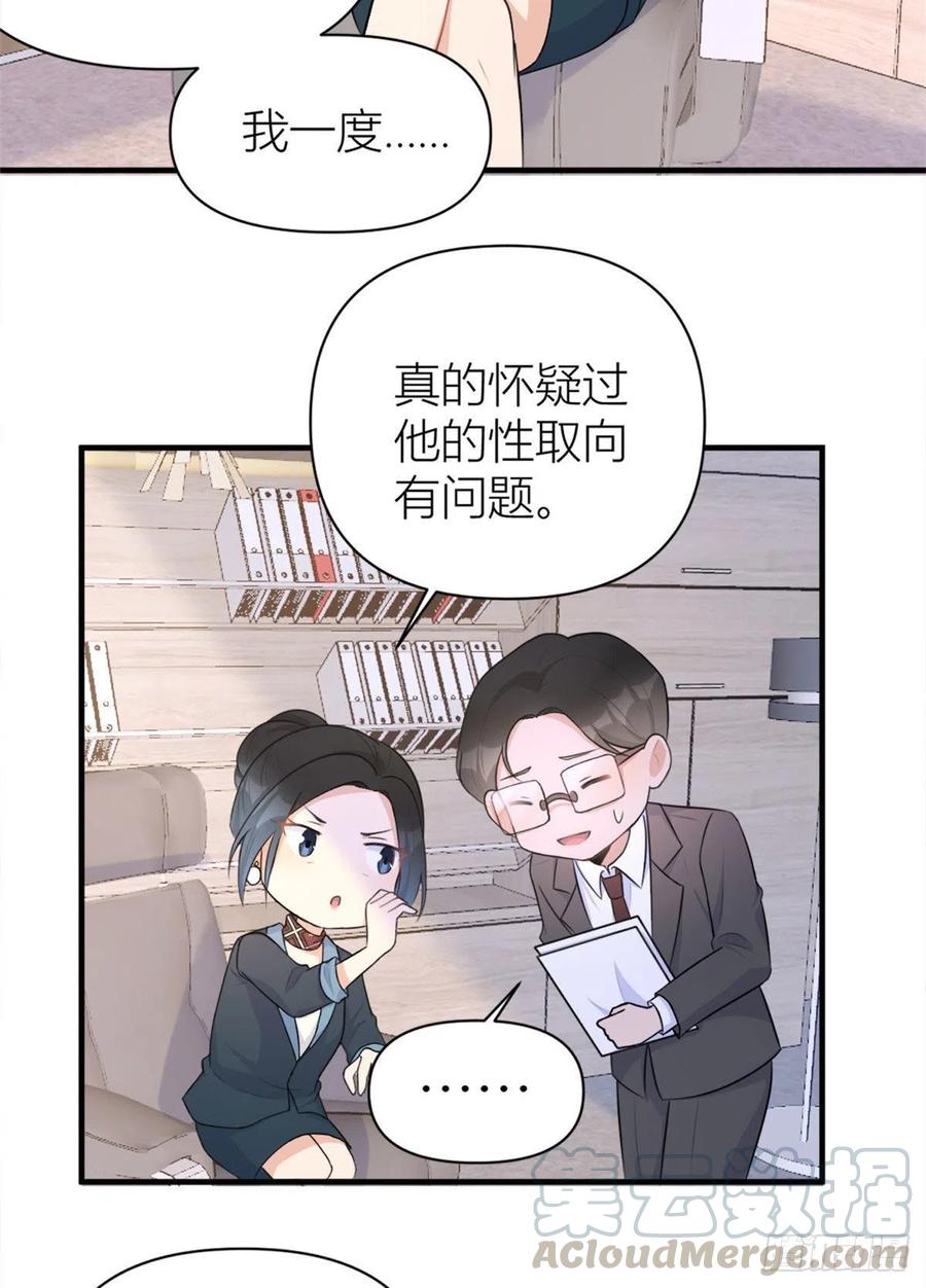 第65话 傅妈妈登场！36