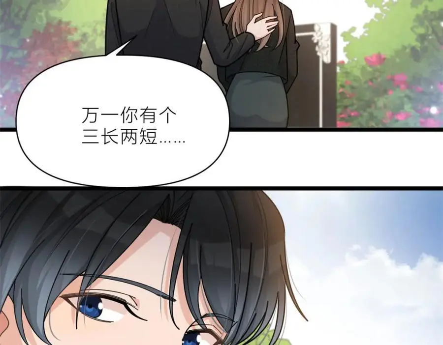 第198话 除了你还能和谁结婚？85