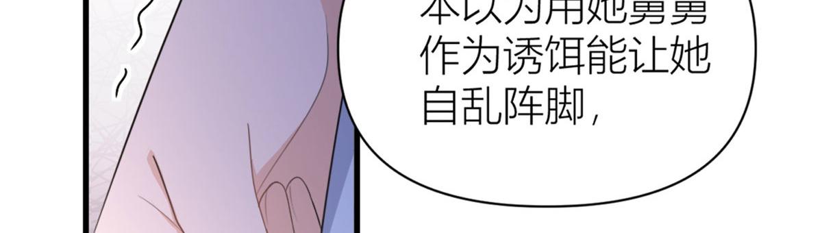 第116话 小狐狸出招~15