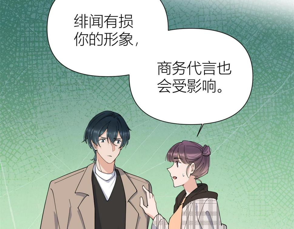 第157话 塌房？恋情曝光！24