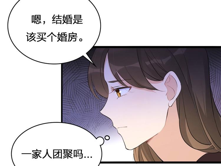 第26话 小人得志！63