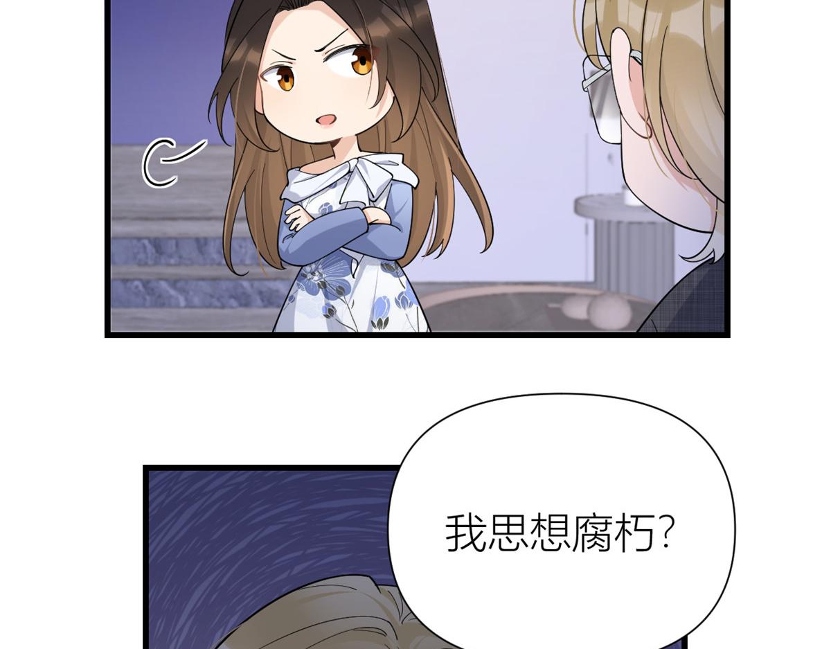 第145话 乔乔被威胁了！54