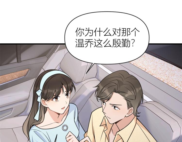 第60话 跟踪？55