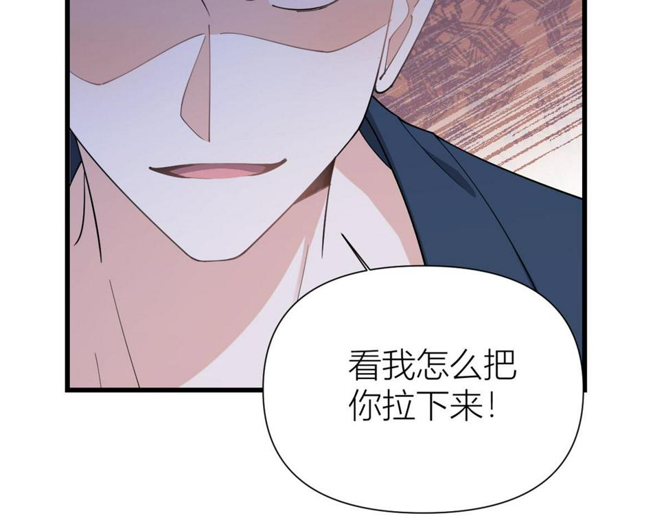 第157话 塌房？恋情曝光！47