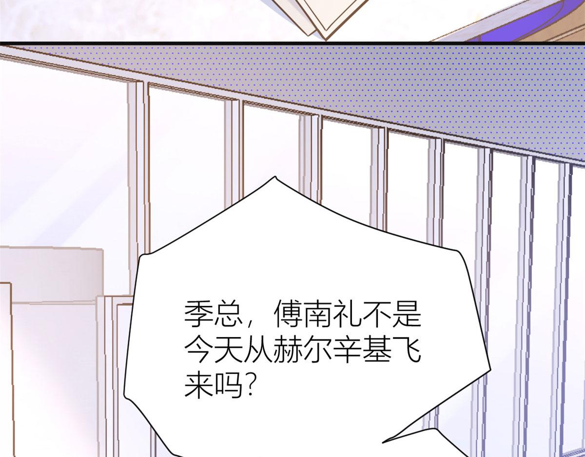 第94话 傅南礼空难？！17