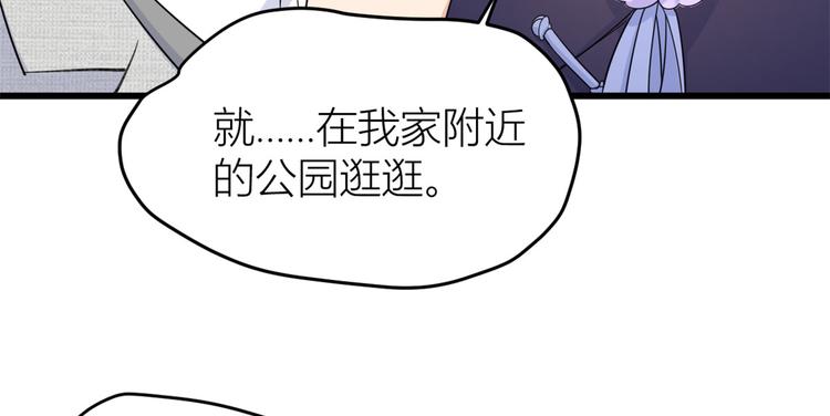 第18话 不可以骗我101