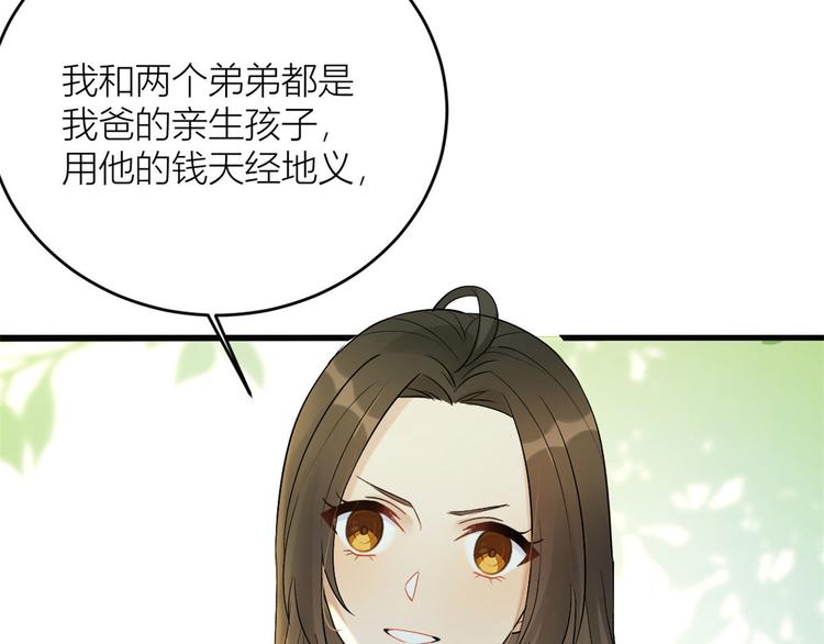 第4话 我醒来会找你32