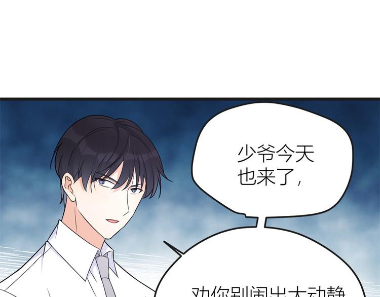 第30话 怎么可能看得上她？111
