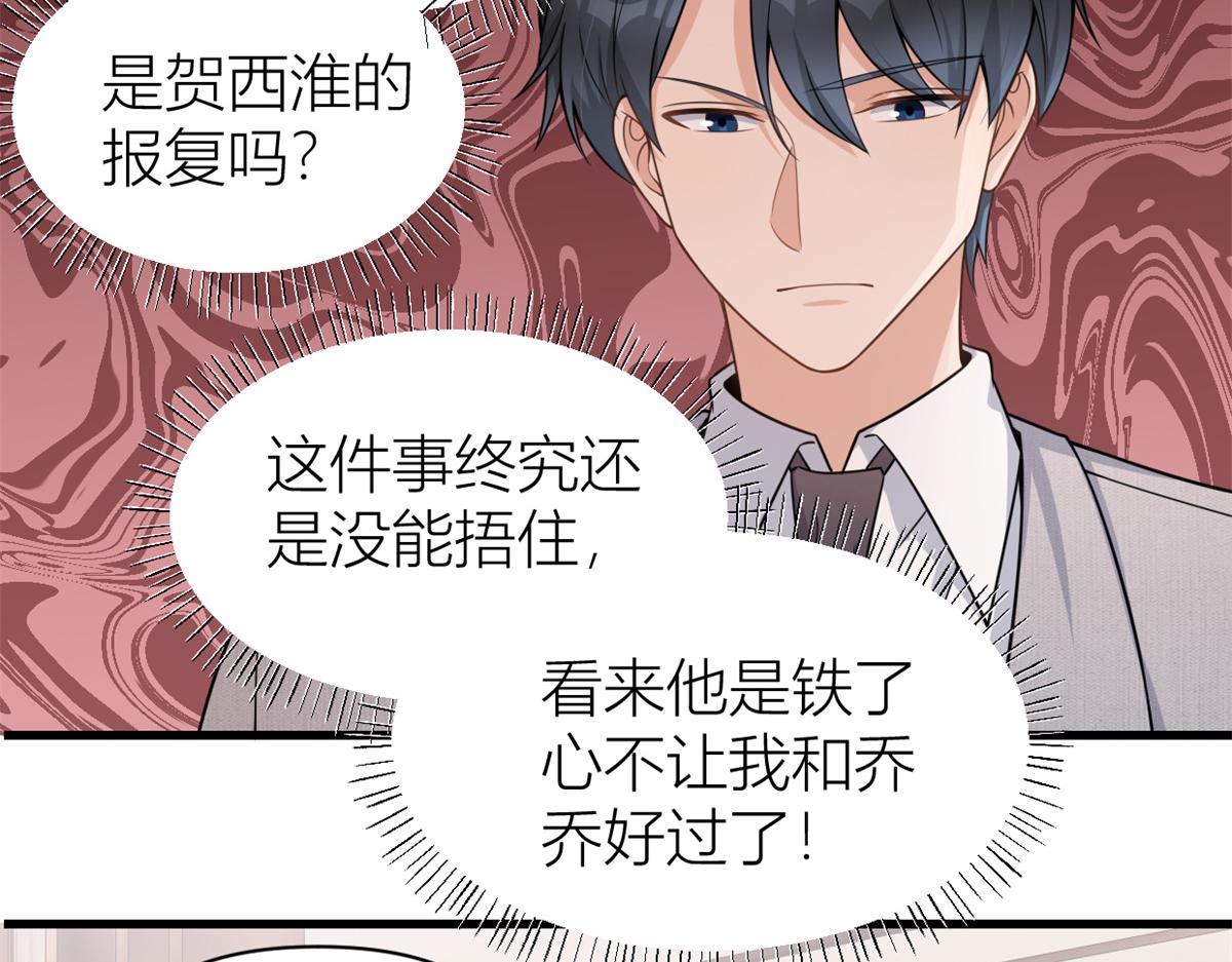 第123话 温乔别想进门！67