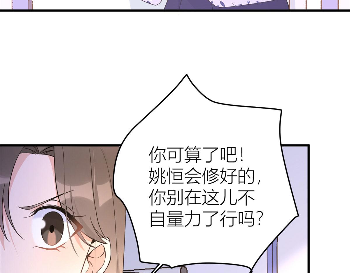 第85话 小骗子74