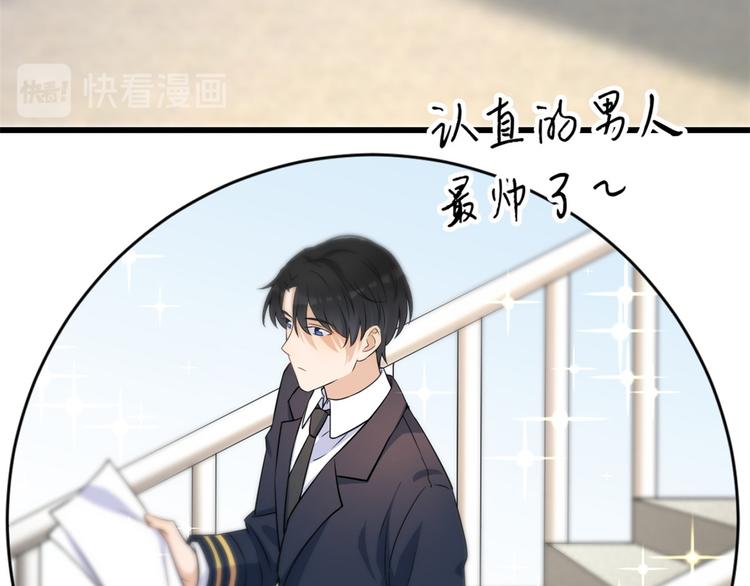 第21话 怎么会看上温乔？70