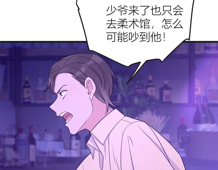 第30话 怎么可能看得上她？113