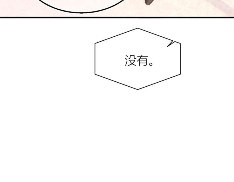 第59话 调走何茜52