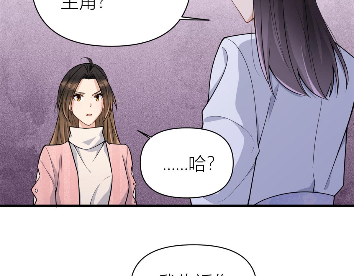 第121话 打脸谢菲！18