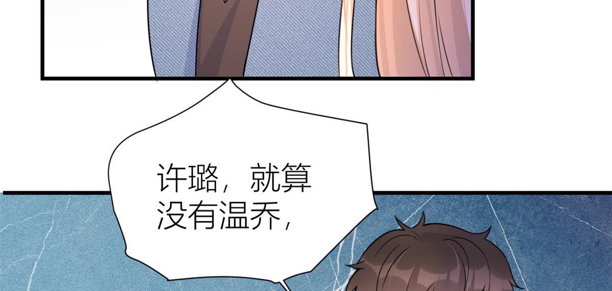 第86话 天台告白69