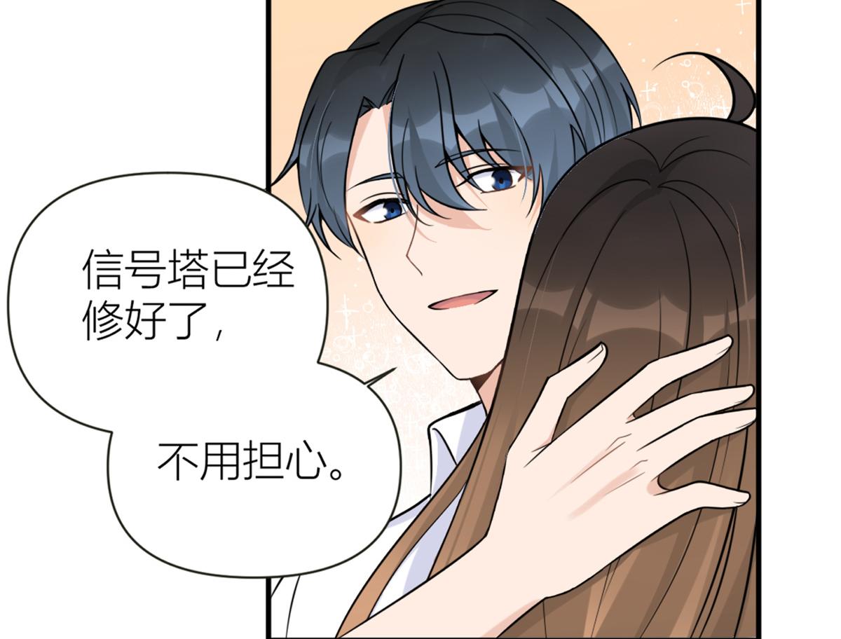 第89话 傅南礼失联！84