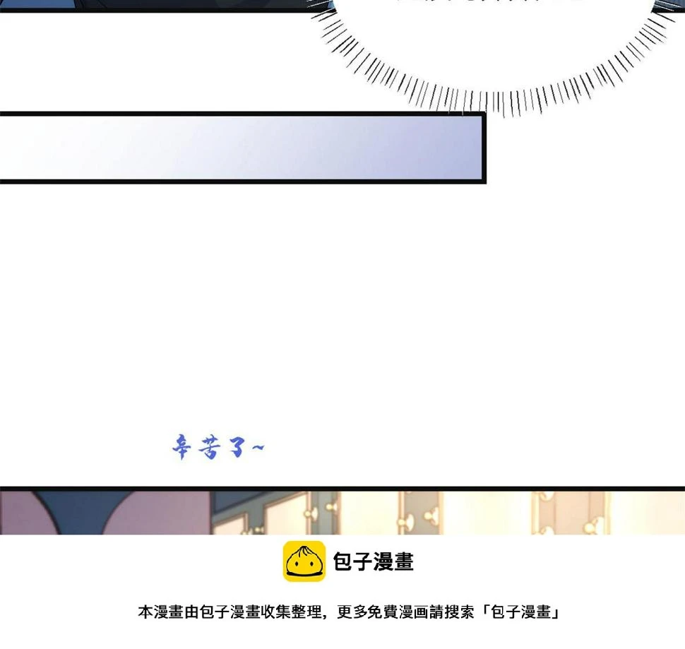 第160话 她的眼里只有傅南礼49