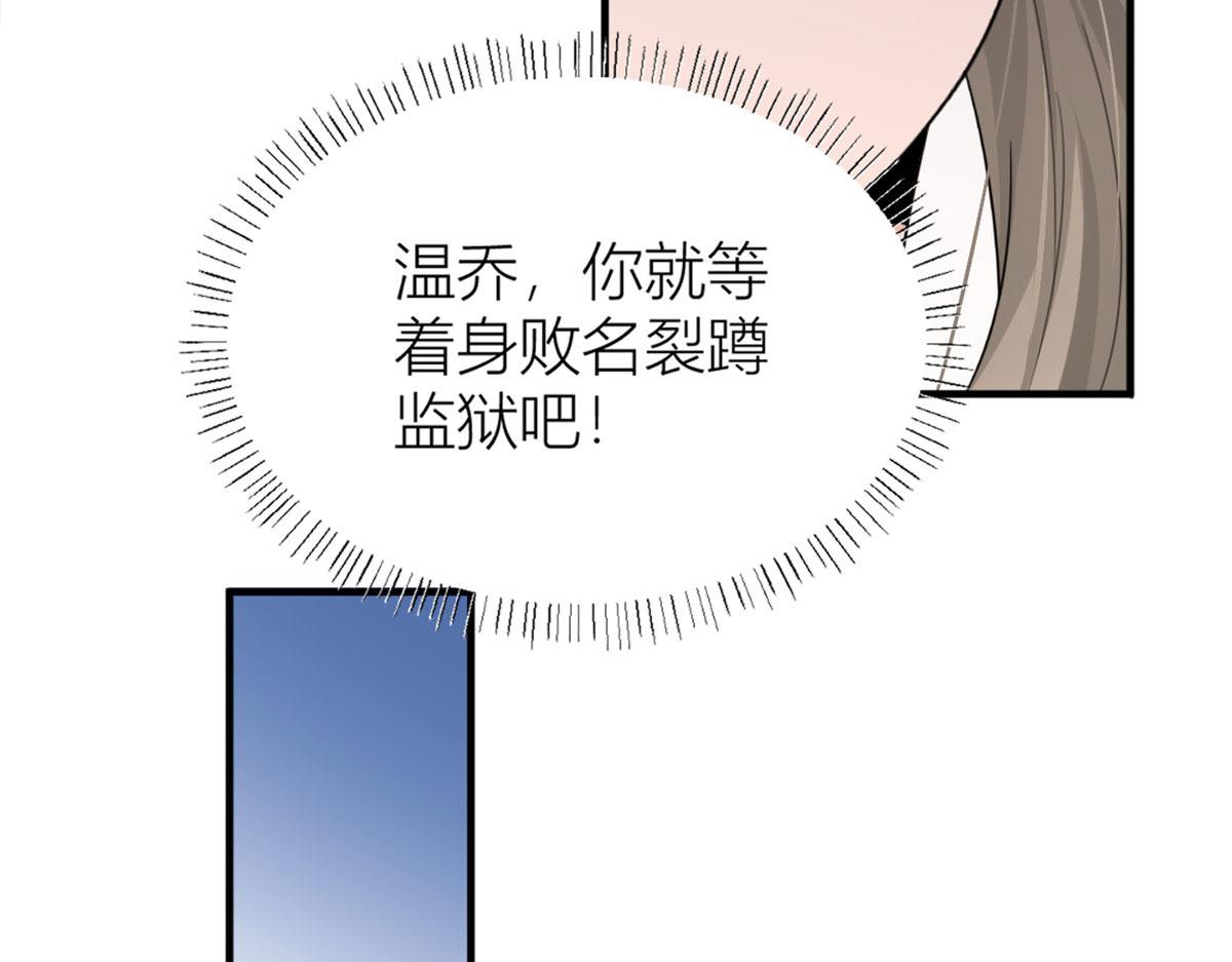 第113话 温乔被绑架51