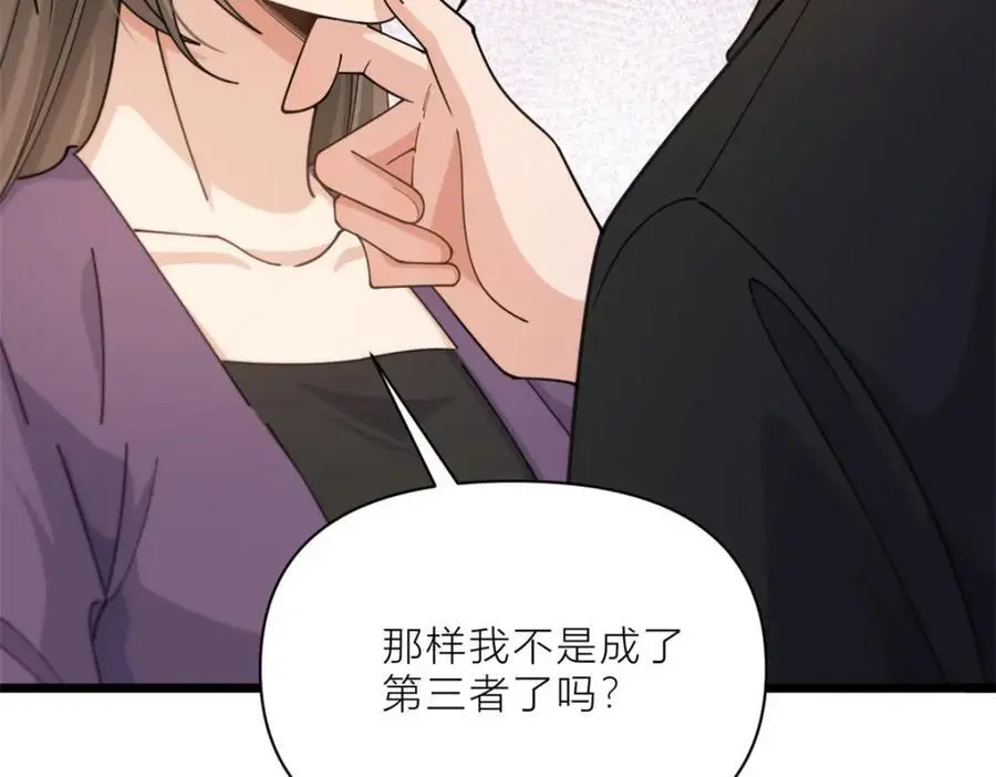 第198话 除了你还能和谁结婚？25