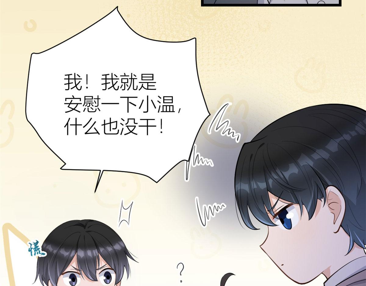 第118话 傅南礼又醋啦37