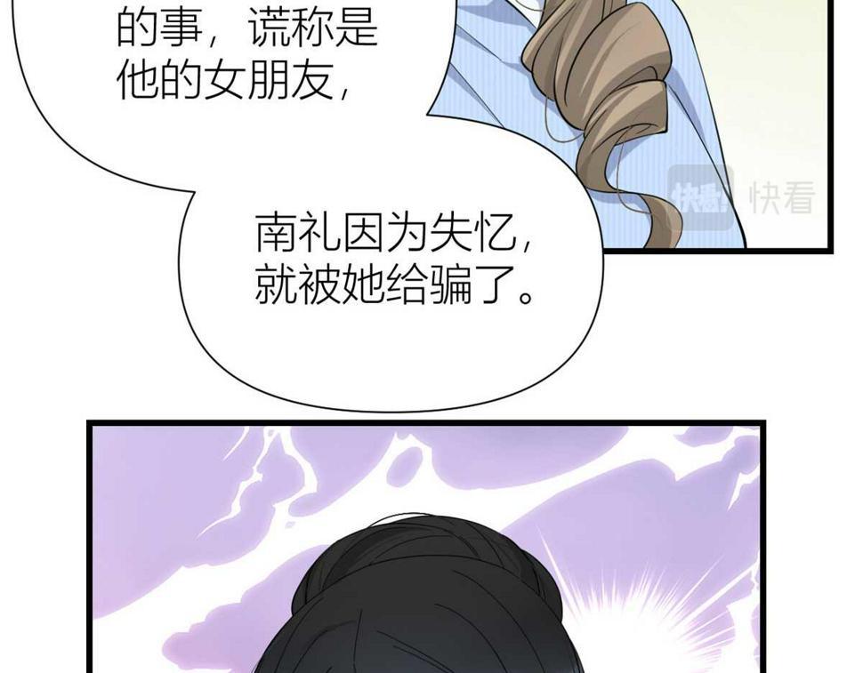 第151话 算计温乔42
