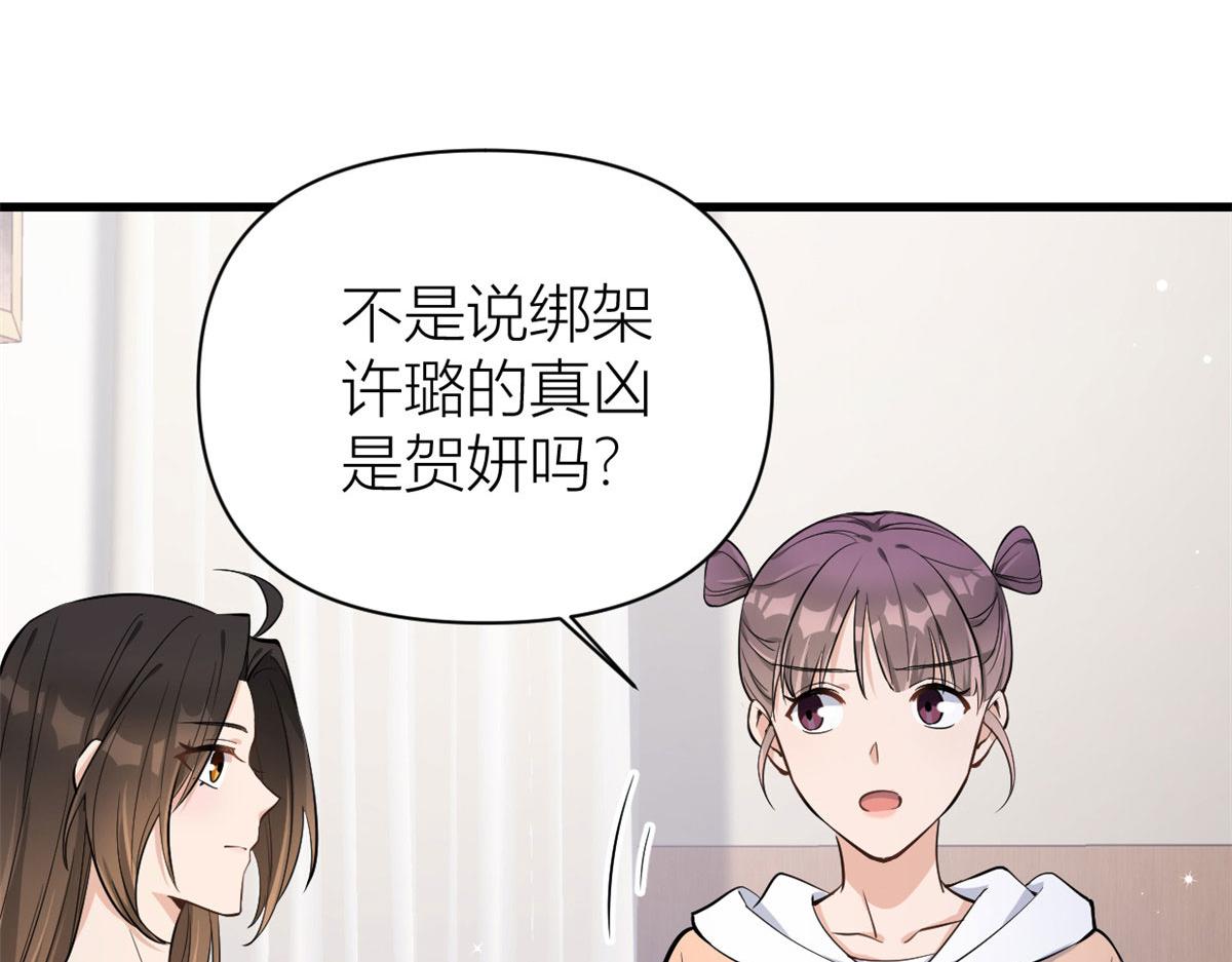 第117话 温乔的面子53
