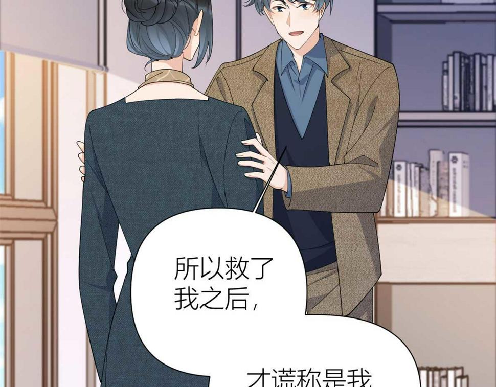 第152话 傅南礼的威胁17