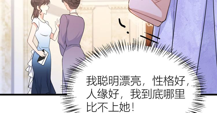 第19话 傅南礼能看得上温乔？53