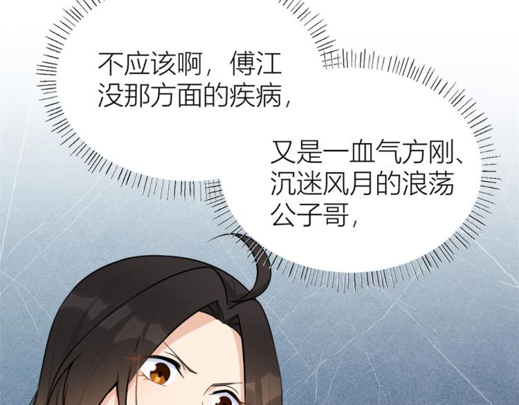 第75话 我很担心你！15