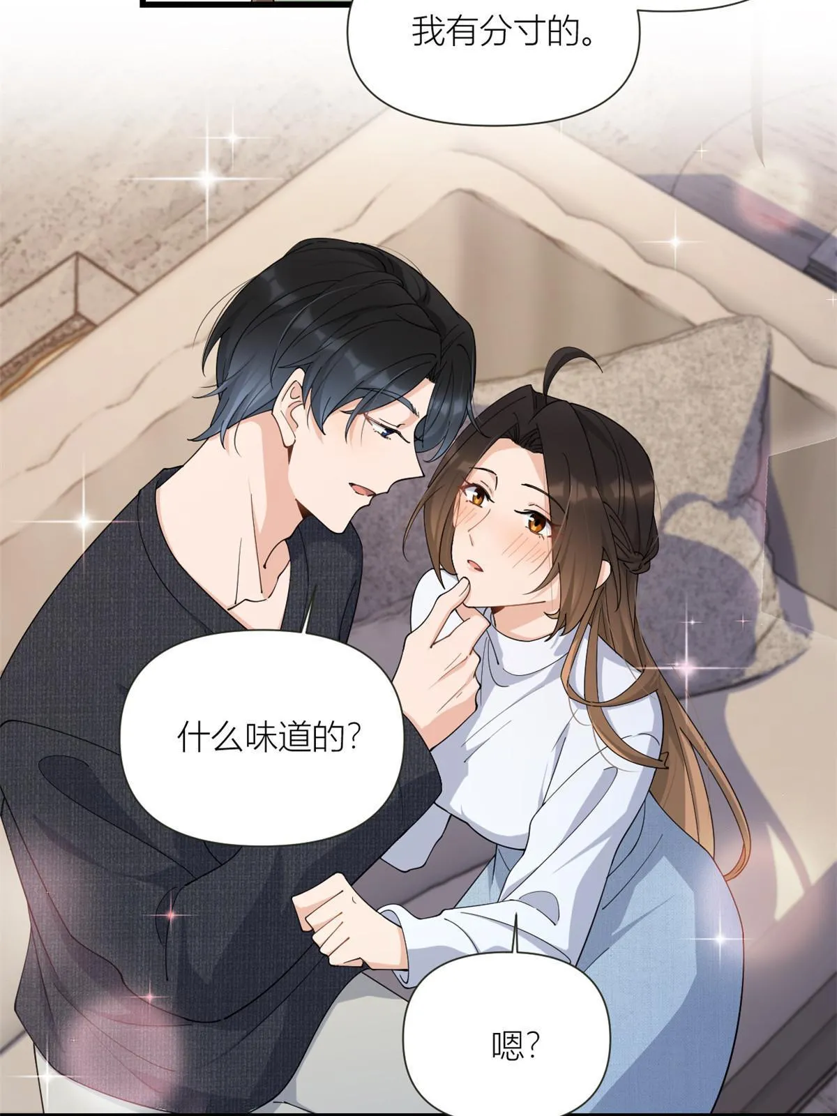 第163话 让我尝尝味道4