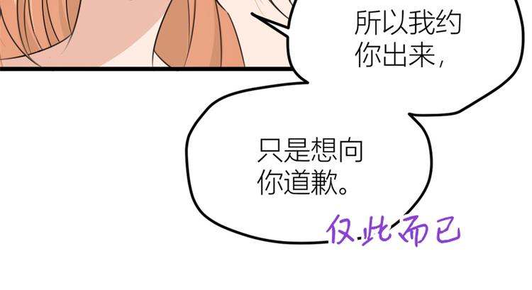 第36话 你是装的！19