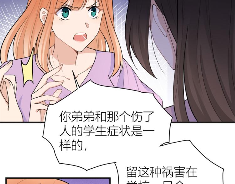 第73话 惨痛的教训！44