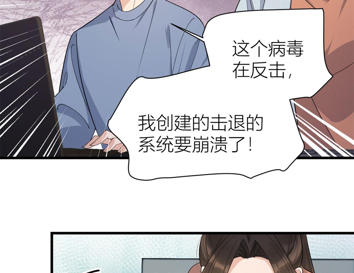 第132话 不怀好意的接近11