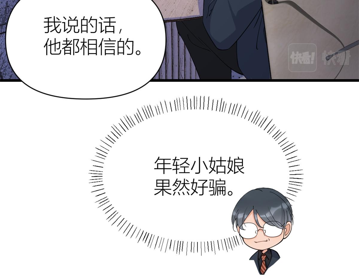 第133话 温乔的反击41