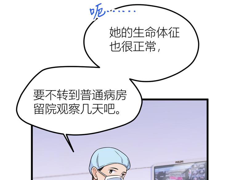 第34话 引我吃醋吗？30