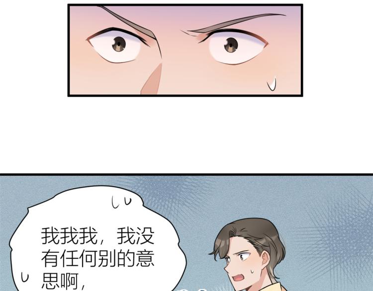 第60话 跟踪？29