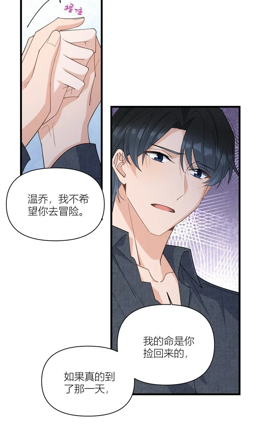 第178话 我愿意把一切都给你27